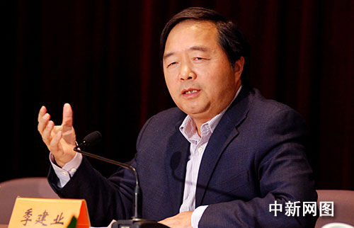 季建業